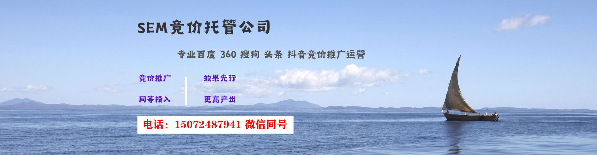 那玛夏竞价排名